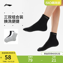 李宁短筒短袜男女2024新款健身跑步弹力舒适黑白灰三双装运动袜子