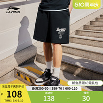 李宁短卫裤男士运动生活系列24新款夏季裤子男装休闲针织运动裤