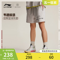 李宁短卫裤男士2024新款韦德系列冰感舒适男装吸湿排汗宽松运动裤