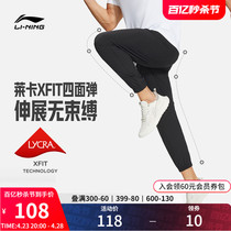 李宁弹力裤 | 男士健身跑步体育生训练透气速干裤子梭织运动长裤