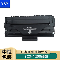 YSY适用三星4200硒鼓SCX-4200激光打印机碳粉盒D4200 SCX4200墨粉盒SCX4300墨盒MLT-D109S碳粉施乐3119晒鼓