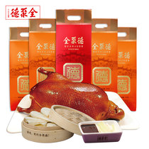 正宗全聚德-800克五香烤鸭整只北京烤鸭老字号熟食肉食鸭食品