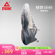匹克轻灵1.0EX精英版篮球鞋男缓震耐磨透气球鞋专业实战运动鞋