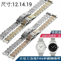 推荐钢带1219代用天梭力洛克T41不锈钢手表配件真皮表带真皮男