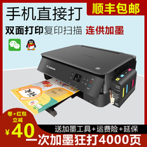 佳能5340彩色喷墨家庭打印机复印一体机手机无线双面小型连供扫描
