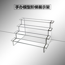 亚克力透明展示架阶梯式盲盒收纳公仔模型手办展示台阶梯形收纳架