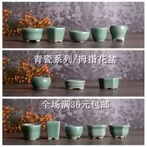 暖暖花器/青瓷系列拇指盆/迷你豆盆/复古素净小花盆