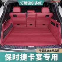 适用新保时捷卡宴macan帕拉梅拉Panamera汽车后备箱垫全包尾箱垫