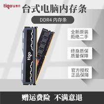 金泰克内存条8G DDR4 2666 3200 2400台式机电脑4G 16G 32G内存条