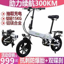 14寸超轻折叠电动自行车锂电代驾小型迷你助力车电单车电瓶电动车