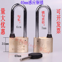 40mm感应铜锁磁性通开通用钥匙防水防锈防撬户外挂锁 表箱锁门锁