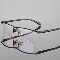 超轻<em>钛合金近视眼镜框男款</em>商务半框大脸近视眼镜架成品近视眼镜