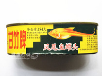 满3罐包邮 甘竹牌凤尾鱼罐头184克 美味鱼罐头