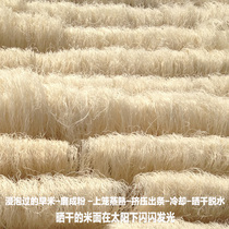 临海小芝细米面浙江台州特产正宗散装纯大米米面干粉丝细面炒面条