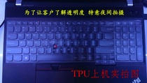 ThinkPad联想T550键盘保护贴膜15.6英寸W550S笔记本E555电脑W541套T540P防尘W540罩E540垫P50 P51 P70 P71 15