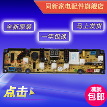 XQB62-6288中意洗衣机电脑板HF-QS2255T-X XQB65-2078 XQB60-658