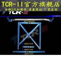 原厂TCR 新途胜前顶吧老途胜平衡杆车身强化加固底盘改装防倾稳定