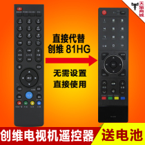 包邮创维3D液晶电视遥控器YK-81JG/HG/HC/HF/HD YK-81JE/HE/HB/JD