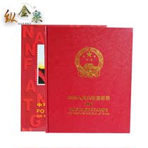 纵金泉1997年邮票年册（经典红册）含香港回归祖国