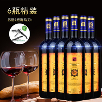 丰颂 【白羊座】103西班牙原瓶进口 干型红葡萄酒 750ml *6瓶装