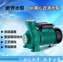 新界水泵2DK-19离心泵大流量水泵家用抽水泵加压泵注塑机循环水泵