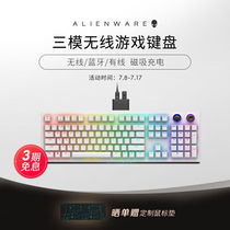 直销【新品】外星人(alienware)AW920K游戏电S竞机械键盘无线/蓝