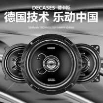 厂家适用比亚迪S3 F3RDM F6 GB3R汽车音响改装6.5套装喇叭扬声器