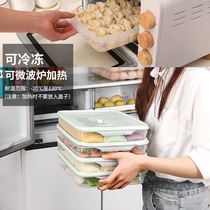 速发冷冻饺子盒专用冻饺子家用混沌水饺盒食品级保鲜盒鸡蛋冰箱收