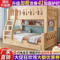 厂家直销促 上下床实木床上下t铺木床双人二层大人高低床双层床
