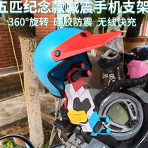 五匹电动车手机支架摩托车骑行导航无线充电防抖防震W防水改装支