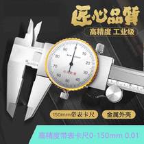 新品上海泸工带表高精度游标代表0-150-200-300 卡尺