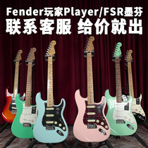 芬达Fender玩家电吉他Player新墨标4502/5102 ST/TL墨芬初学套