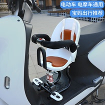 儿童安全座椅电动车前置用电瓶车上前放的小凳子踏板车摩托车通用