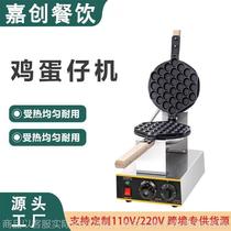 新客减香港鸡蛋仔机商用蛋仔机家用电热燃气蛋饼机器全自动烤饼机