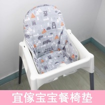 适用于宜傢宝宝餐椅垫纯棉儿童餐桌椅套婴儿高脚椅坐垫吃饭椅靠垫