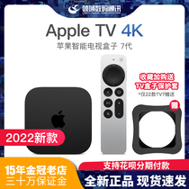 2022新款苹果Apple TV 4K网络高清播放器tv7苹果机顶盒同屏投屏