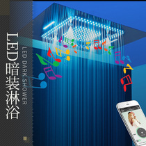 YJB酒店用LED暗装家用按摩淋浴雨淋手机智能蓝牙音乐喷雾花洒套装