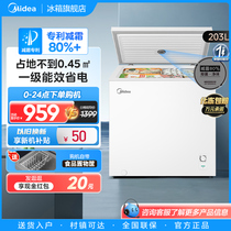 【新品】美的203升小冰柜家用商用小型冷藏冷冻减霜单温冰箱