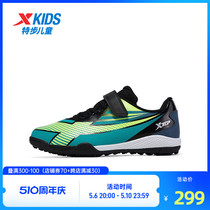 【商场同款】特步儿童足球鞋2024新款夏季童鞋中大童男童训练运动