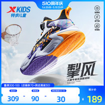 特步儿童篮球鞋男童运动鞋中大童夏季新款网面透气鞋男孩球鞋童鞋
