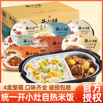 统一开小灶自热米饭大份量4盒整箱 速食方便米饭土豆煨牛腩即食饭