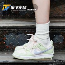 Nike耐克Dunk Low淡黄粉绿冰柠女款运动休闲低帮滑板鞋DD1503-600