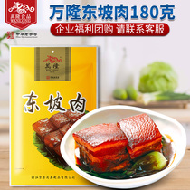 浙江特产 杭州万隆东坡肉180g 红烧肉 猪肉卤味 熟食真空零食小吃