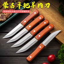 蒙古吃肉刀手把肉小刀不锈钢餐刀藏族剔肉刀手扒羊肉专用刀水果刀