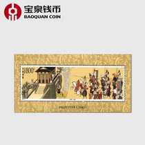 宝泉钱币 邮票-1998-18M三国演义小型张（第五组）