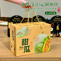 甜瓜礼盒包装盒手提网纹瓜羊角蜜博洋绿宝阎良甜瓜纸箱空盒子定制