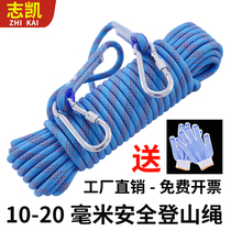 登山绳应急救援绳户外安全绳耐磨攀岩绳防护速降保险绳定做钢丝芯