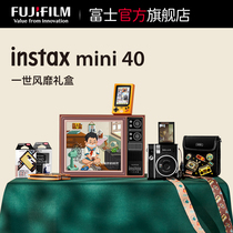 [29日前发货]富士instaxmini40一次成像立拍立得相机一世风靡礼盒
