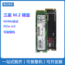 三星PM9A1 980 990 PRO 256G 512G 1T PCIE4.0 M.2固态硬盘NVMe