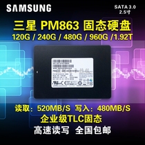 Samsung/三星 PM863企业级 SATA3 120G 248G 480G固态硬盘电脑SSD